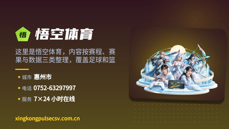 悟空体育是谁